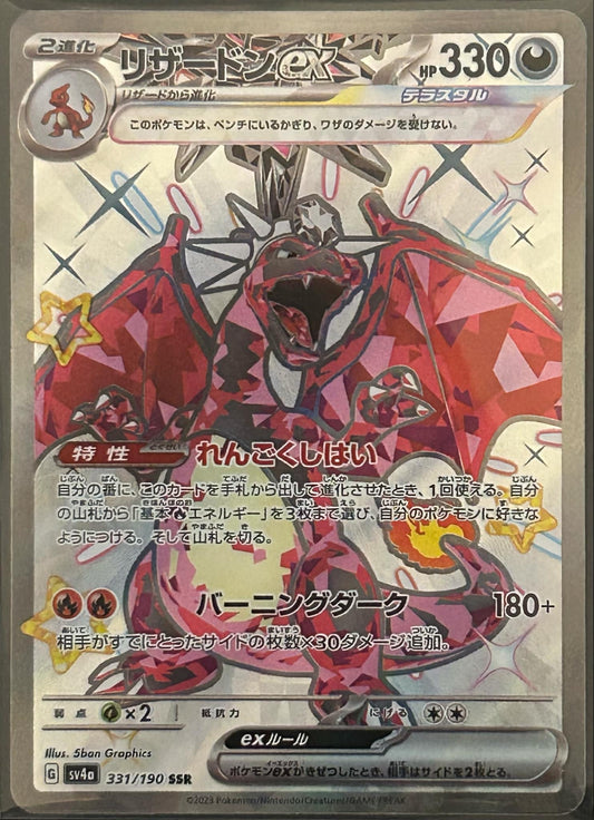 Charizard ssr Pokemon Card