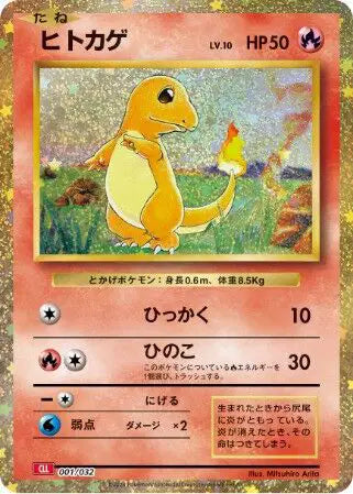 Holographic Charamander from trading card game classic japanese
