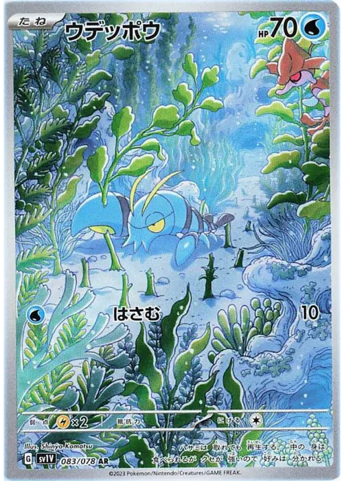 japanese clauncher art rare pokemon card