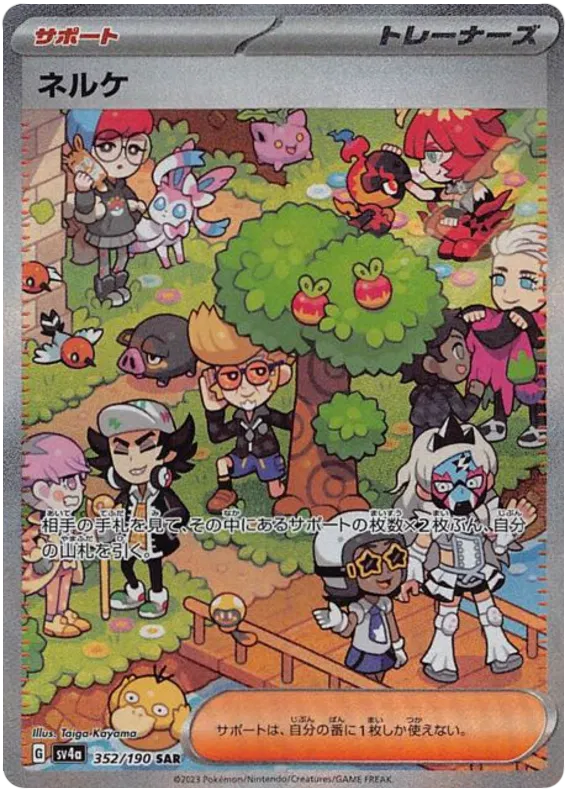 Clive Japanese Pokemon Card