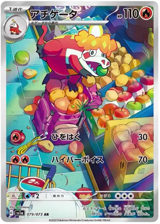 Corcalor Art Rare pokemon card