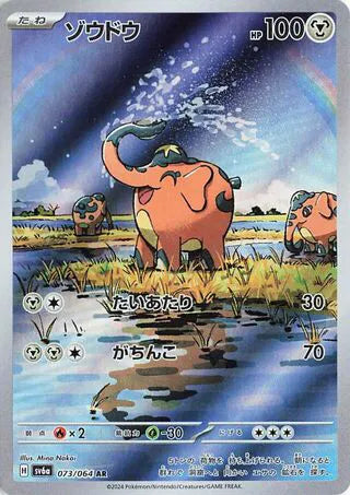Cufant Pokemon Card