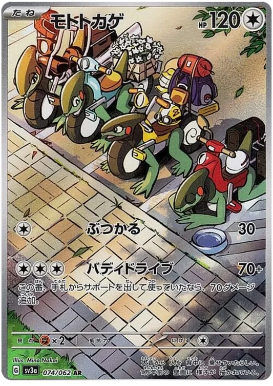 Cyclizar Pokemon Card