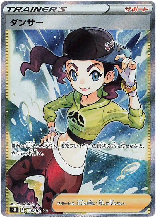Dancer Secret rare trainer pokemon card