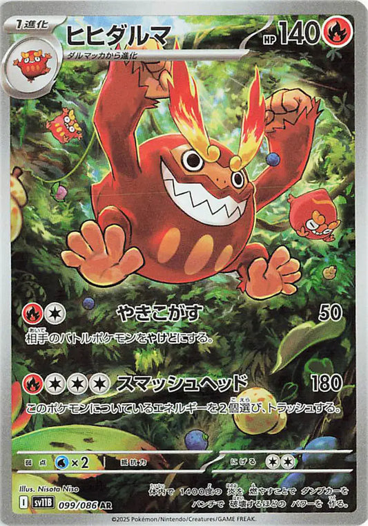 Darmanitan Art Rare pokemon card from black bolt
