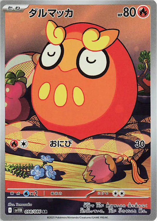 Darumaka Art Rare pokemon card from black bolt