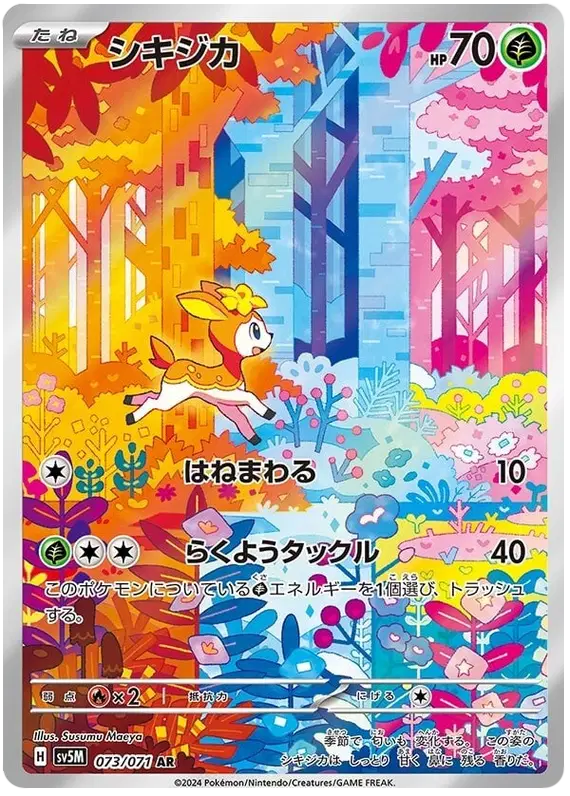 Japanese Art Rare deerling pokemon card from cyber judge