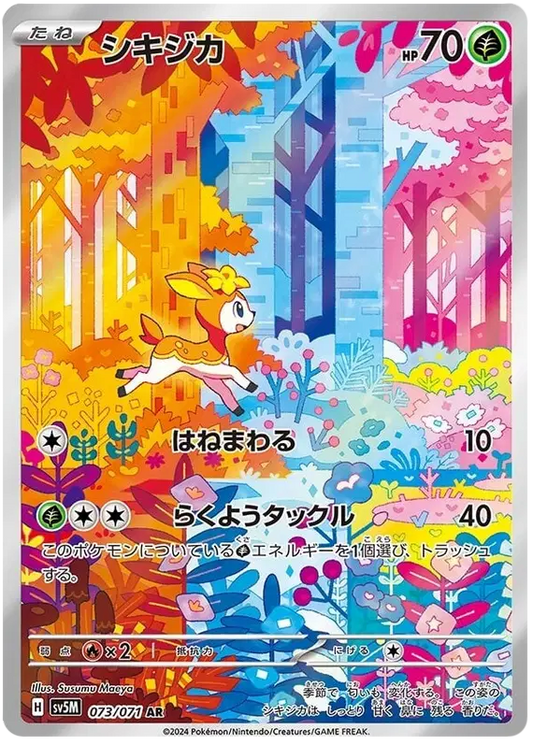 Japanese Art Rare deerling pokemon card from cyber judge