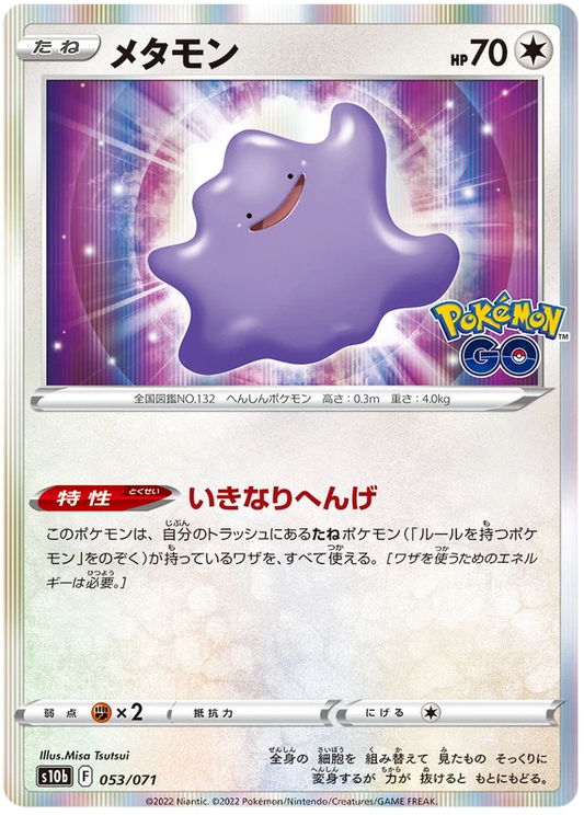 japanese ditto from pokemon go pokemon card