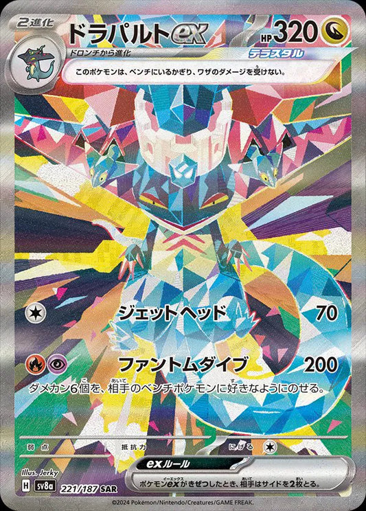 Dragapult Pokemon Card