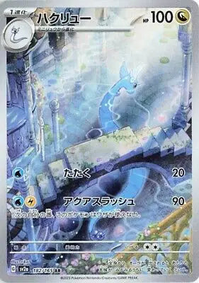Dragonair - AR - Pokemon 151 - 182/165