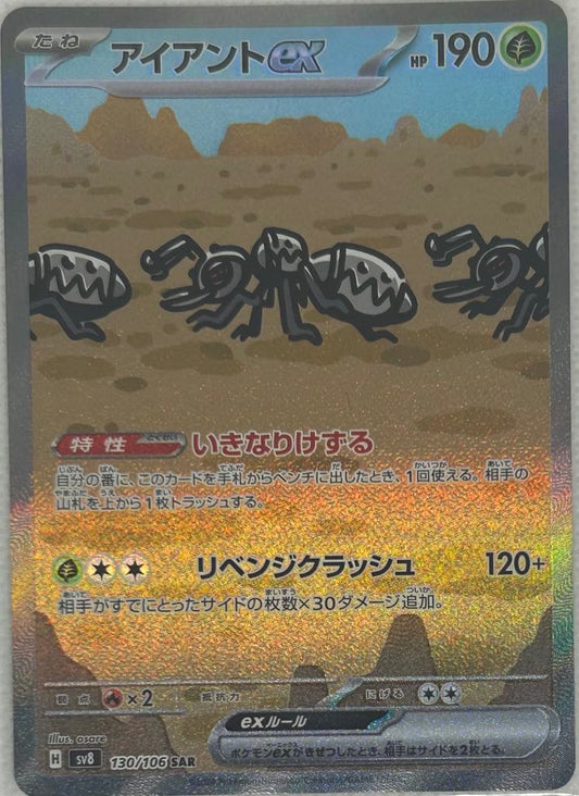 Durant SAR Pokemon Card