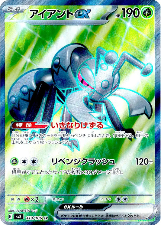 Durant EX Pokemon Card