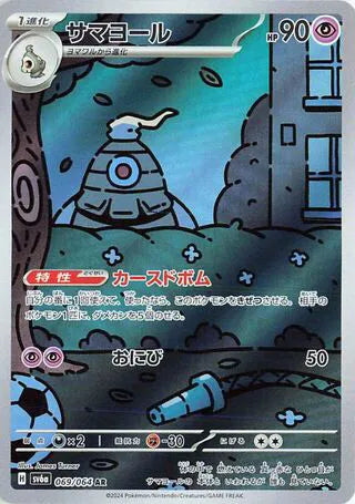 Dusclops Art Rare Pokemon Card