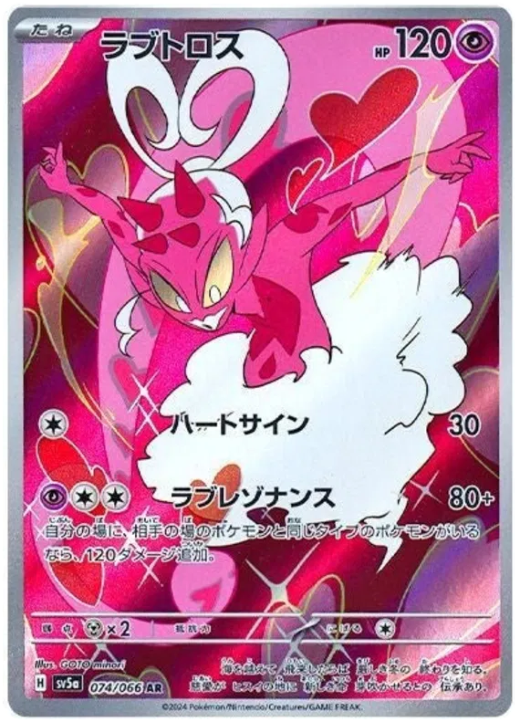 enamorus japanese are rare pokemon card