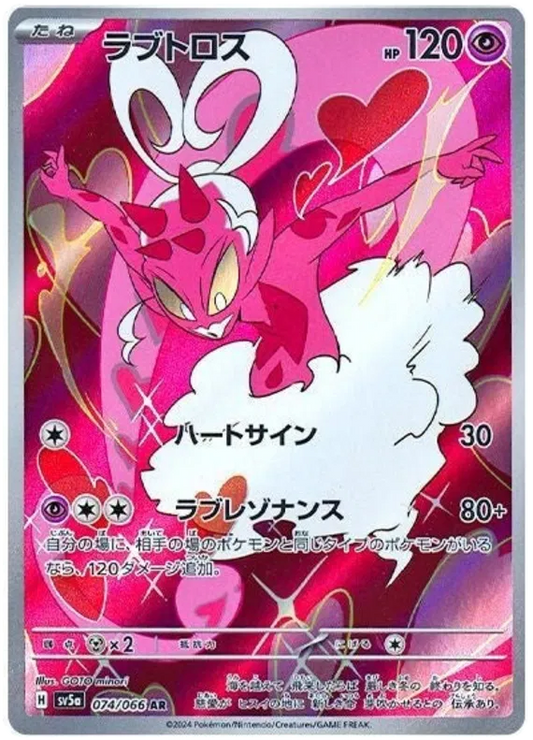 enamorus japanese are rare pokemon card
