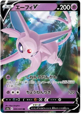 Espeon V Pokemon Card