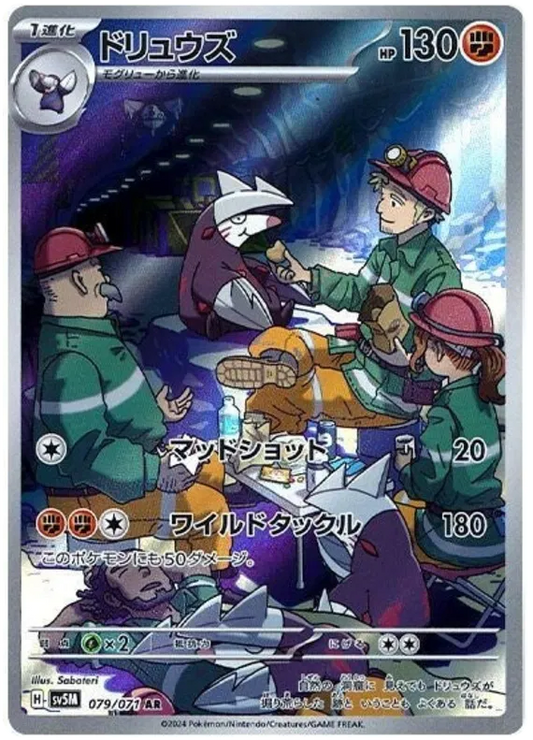 Excadrill Pokemon Card