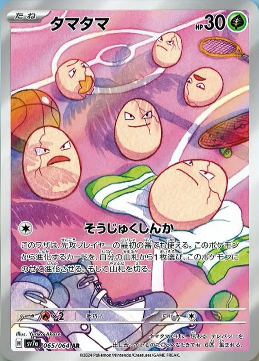Exeggcute - AR - Paradise Dragona - 065/064