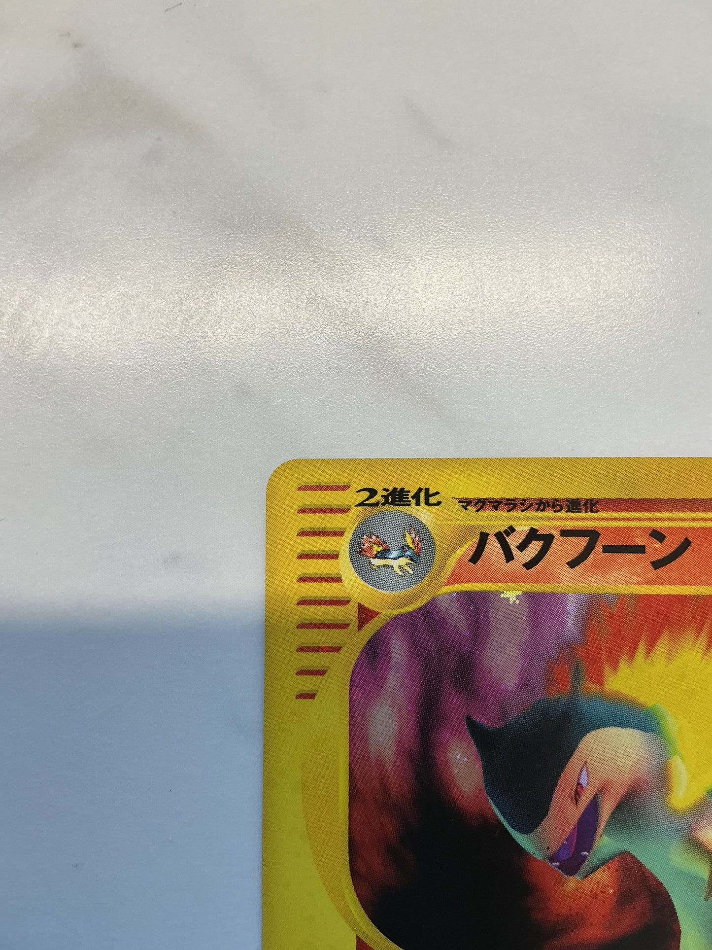 Typhlosion - Holo - Expedition - 106/128 - 1st Edition