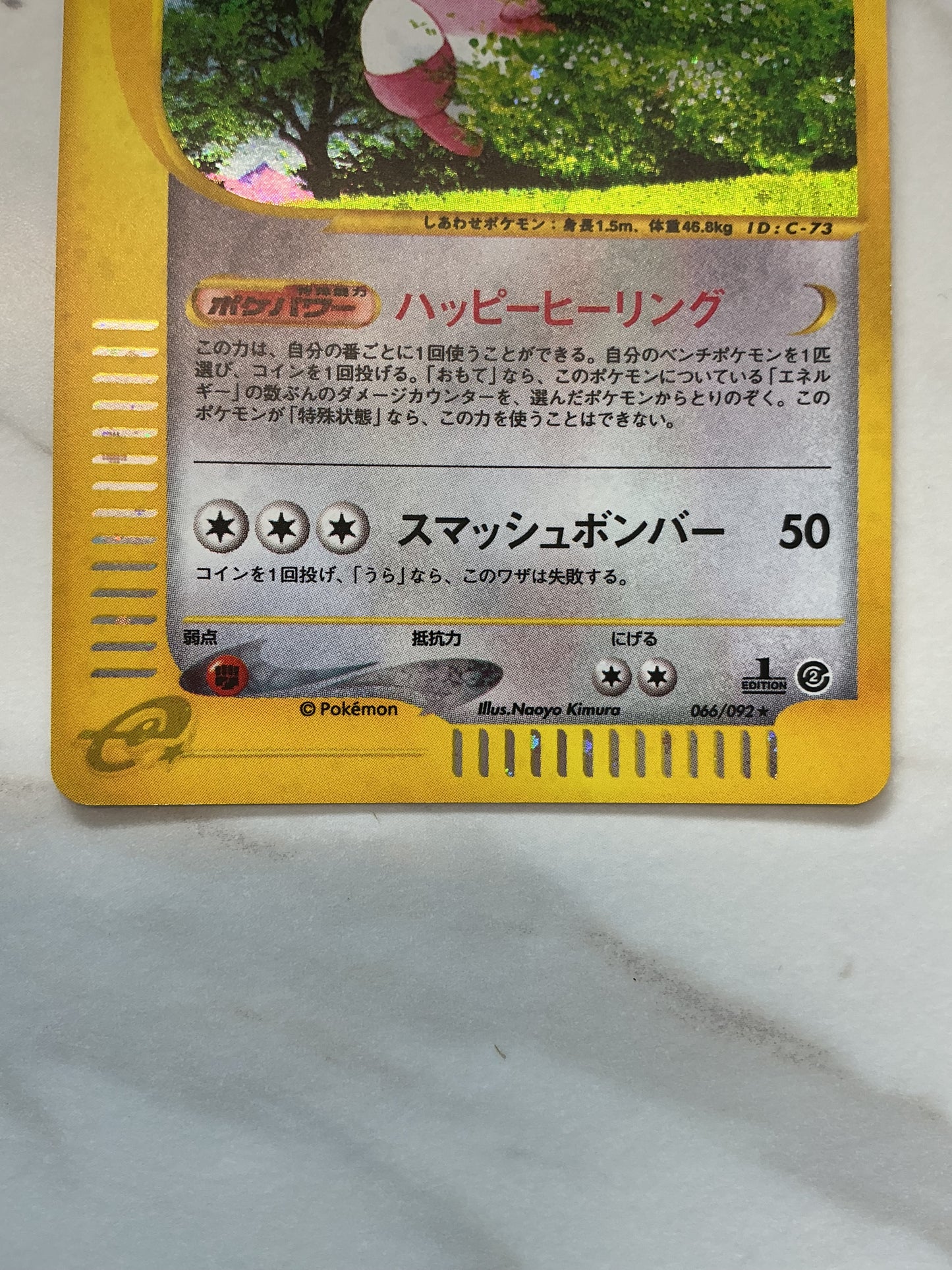 Blissey - Holo - The Town on No Map - 066/092 - 1st Edition