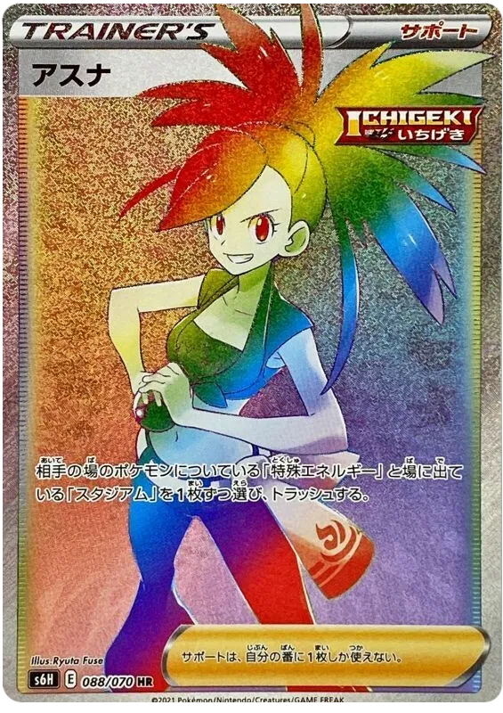 Flannery hyper rare rainbow pokemon card