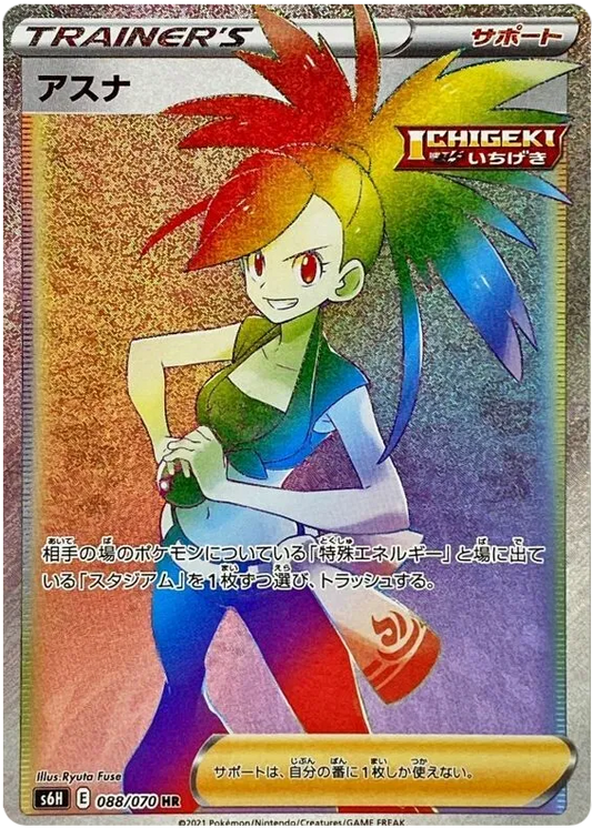 Flannery hyper rare rainbow pokemon card