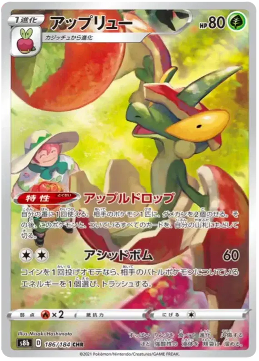 Japanese flapple character rare pokemon card
