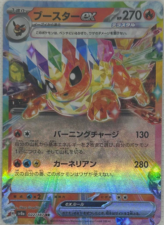 Flareon EX Pokemon Card