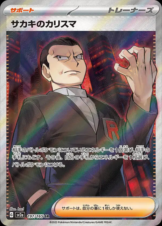 Giovannis Charisma super rare from pokemon 151