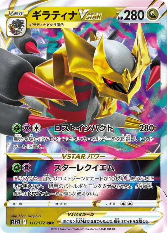 Giratina VSTAR - VSTAR Universe - 111/172