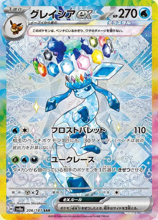 Japanese glaceon special art rare pokemon card