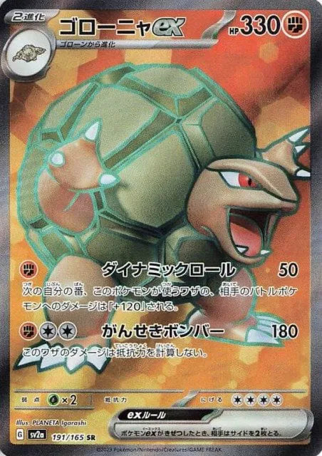 Golem EX Pokemon Card