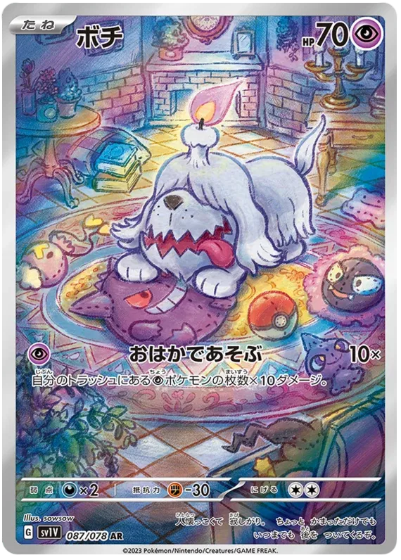 Greavard Pokemon Card