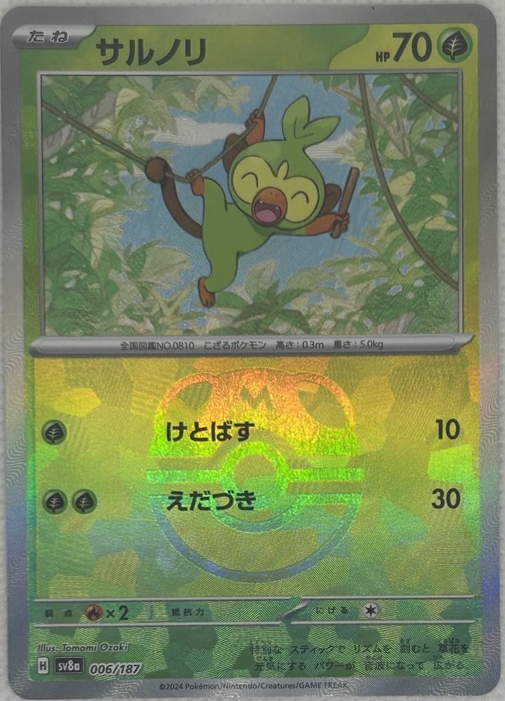 Grookey Master Ball Pokemon Card
