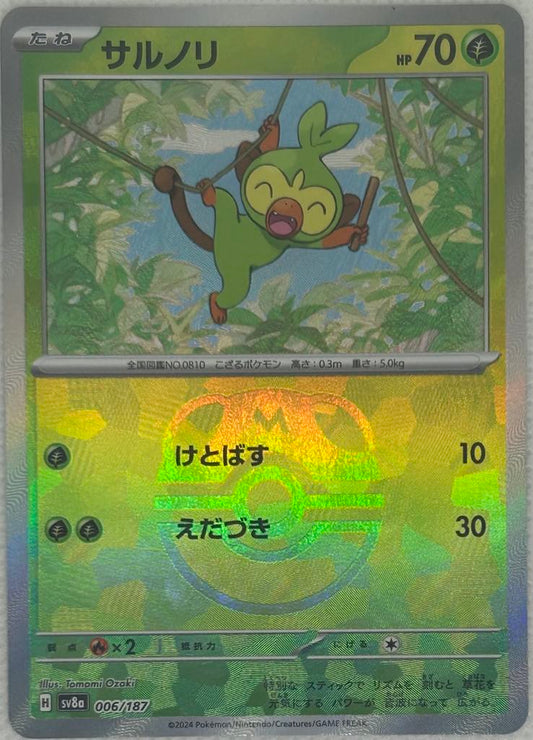 Grookey Master Ball Pokemon Card