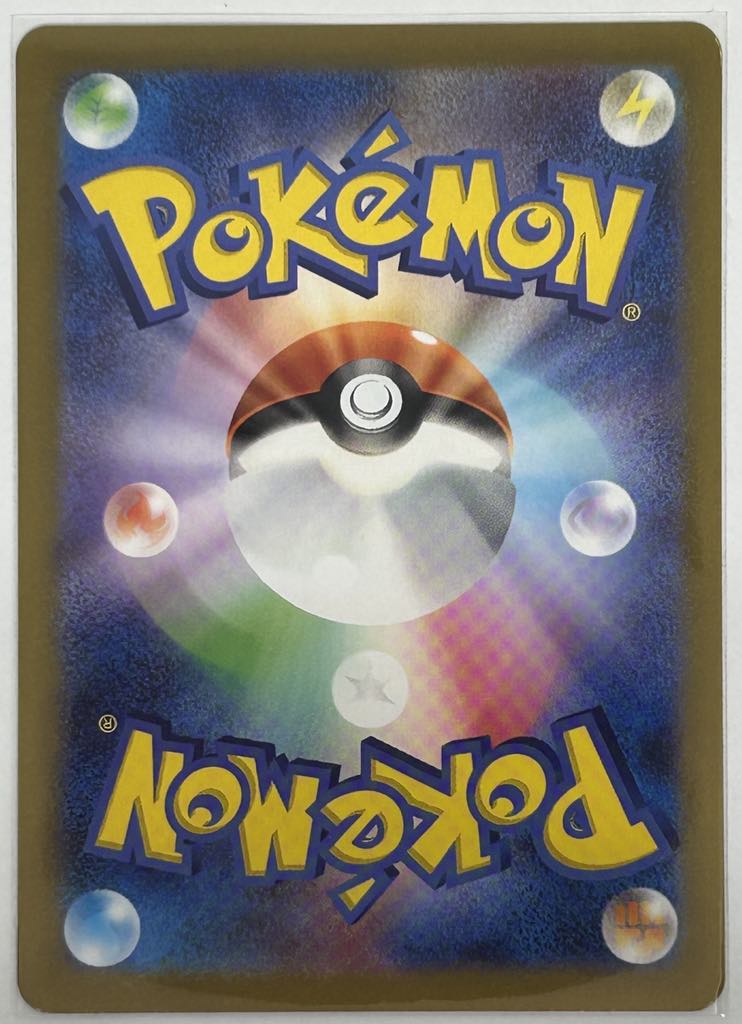 Growlith - Master Ball - Pokemon 151 - 058/165