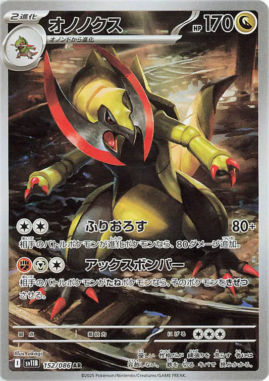 Haxorus Art Rare pokemon card from black bolt