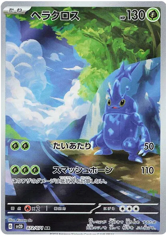Heracross - AR - Clay Burst - 072/071