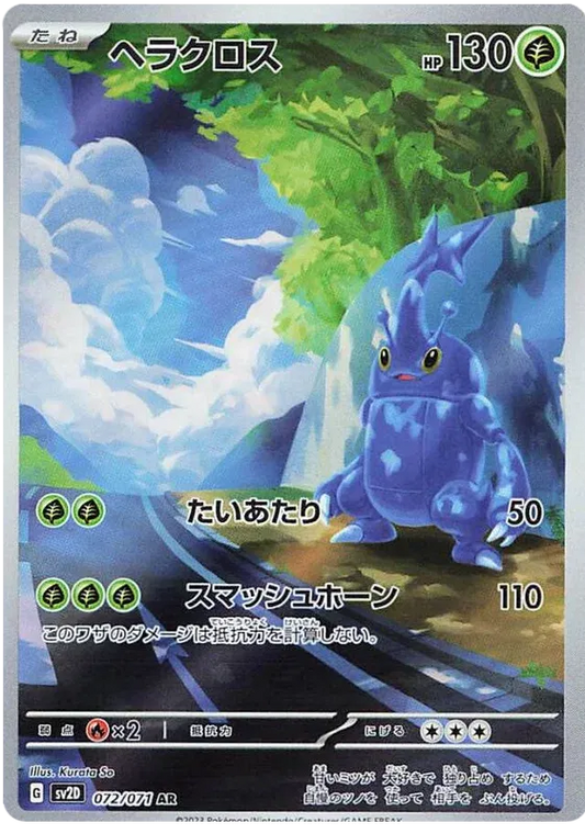 Heracross - AR - Clay Burst - 072/071