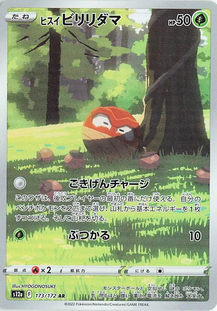 Hisuian Voltorb - AR - VSTAR Universe - 173/172