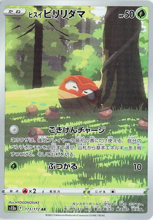 Hisuian Voltorb - AR - VSTAR Universe - 173/172