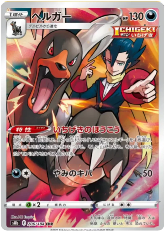 japanese houndoom character rare pokemon card