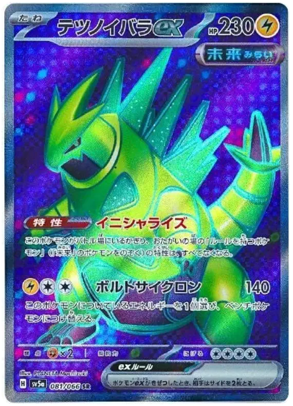 Iron Thorns Super Rare pokemon card