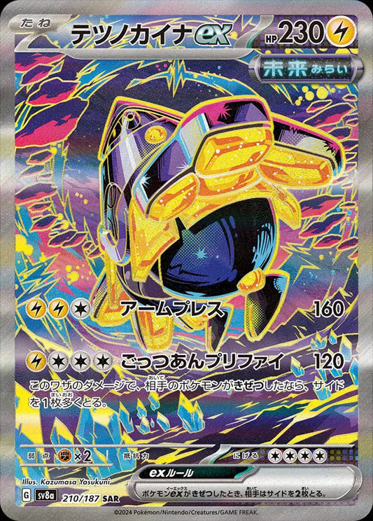 Iron hands special art rare pokemon card