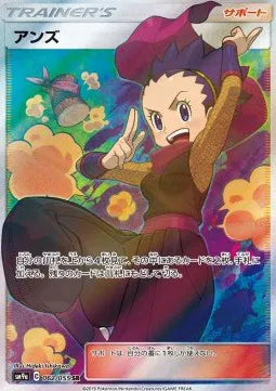 Janine secret rare pokemon card