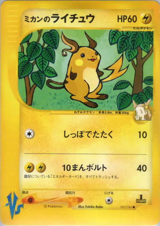 Jasmines Raichu - Pokemon VS - 1st Edition - 027/141