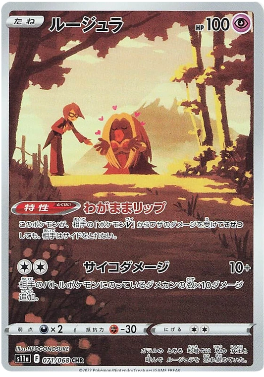 Jynx character rare pokemon card