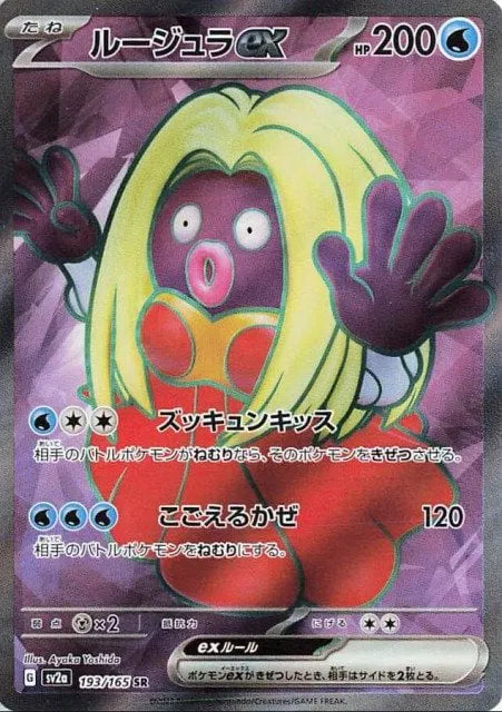 Jynx EX Pokemon Card