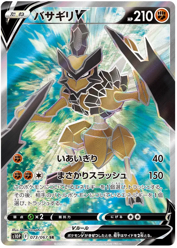 KleavorV Pokemon Card